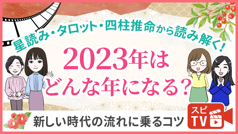 まゆちんTVアイキャッチあけおめメッセージ_四柱推命